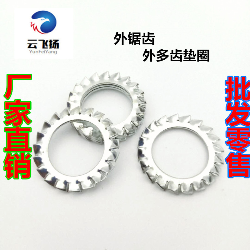 Lock gasket Internal serrat cushion multi - teeth anti - slip gasket with tooth gasket GB862 M3-24