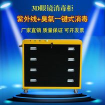 Cinemas 3d glasses disinfection cabinet 4 pumping 5 smoke UV ozone glasses cabinet 3D glasses storage cabinet disinfection trolley
