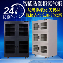 Industrial moisture-proof box IC moisture-proof cabinet LED components dehumidification nitrogen cabinet SMT electronic chip anti-static drying cabinet