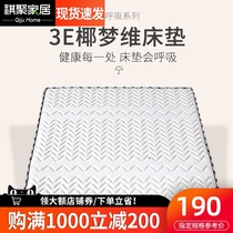 Natural coconut palm mattress hard pad 1 8m1 5m palm mat Palm mattress custom folding mattress Coconut palm mat thickened