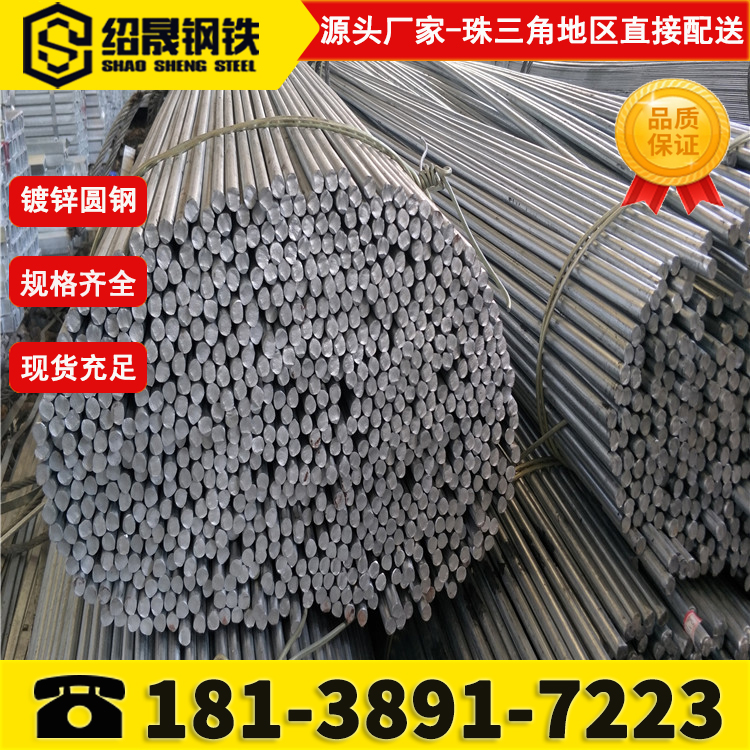 Galvanized round steel lightning protection ground extreme hot-dip galvanized round steel cold galvanized round steel a3 solid steel stick light round 40cr