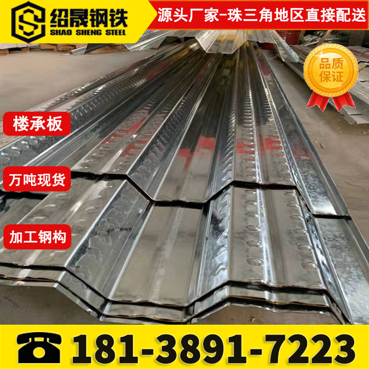 Floor plate galvanized building bearing plate blue color steel tile paving cement galvanized floor slab profiling steel sheet specifications complete