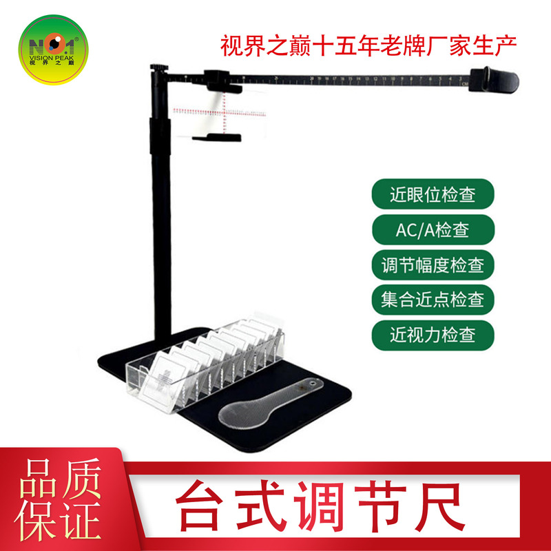 Adjustment Ruler Measuring Device, Vision Function Testing Ruler, Near-Eye Position Examination, Ac/A Bbc Examination, Adjustment Force Examination