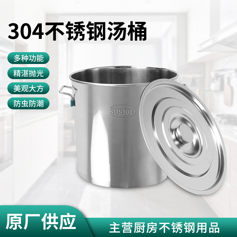 Food-Grade 304 Stainless Steel Barrel, Industrial Corrosion-Resistant Water Storage Barrel, Brewing Fermentation Barrel, Food-Grade Chemical Barrel