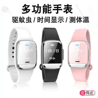 Ultrasonic mosquito repellent electronic watch children's electronic watch luminous girl mosquito repellent adult portable mosquito repellent buckle usb charging student couple bracelet hand strap with mosquito mosquito bite Outdoor