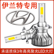 04-17 old Beijing Hyundai Elantra led headlight bulb modified super bright spotlight high beam low beam light