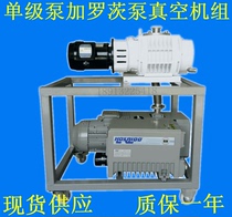 Germany good Kade single stage vacuum system Negative pressure system Roots pump vacuum unit Puxu RA0302D
