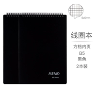 Включите книгу B5 Square/2 Black