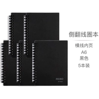 Rolling A6 Horizontal Line/5 книг Black