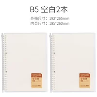 B5 Blank/2 книги