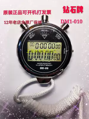 Shanghai Star Diamond authorized Diamond brand electronic stopwatch DM1-010(instead of DM1-002)