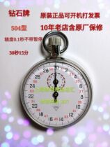 Shanghai Star Diamond Stopwatch Mechanical Stopwatch Diamond Brand 504 Accuracy 0 1 seconds 30 seconds 15 minutes without pause