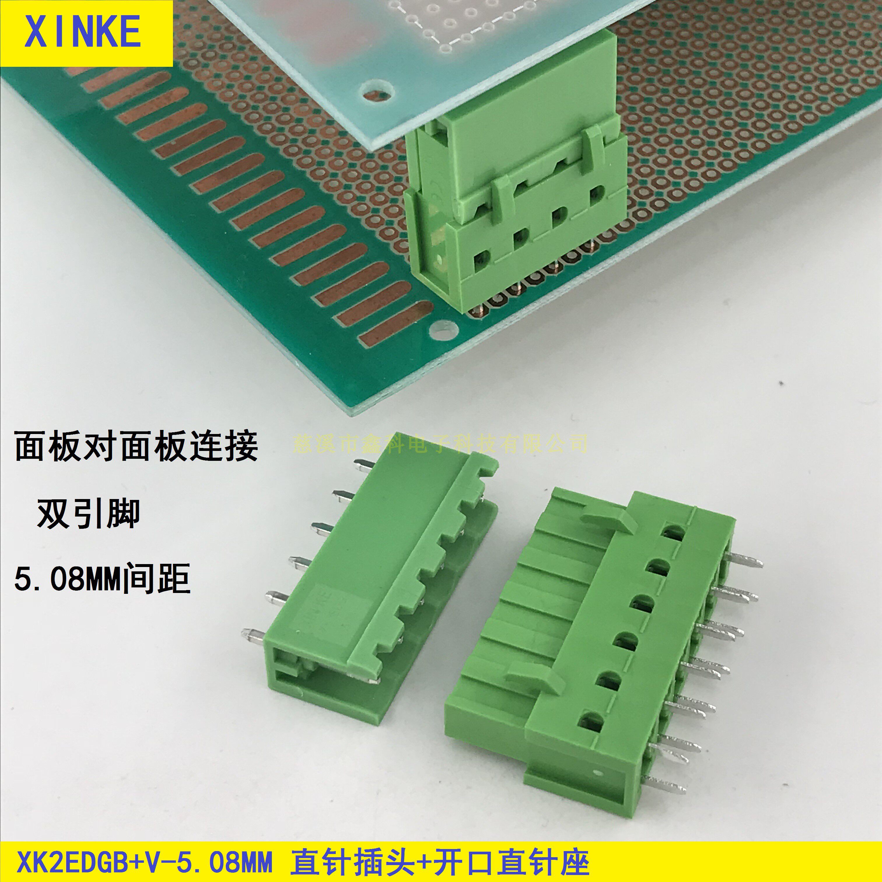 5 08 plug-in terminal block 2EDGA-5 08 2EDGB-5 08 board-to-board connection double pin plug