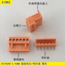 Factory direct sales terminal XK HT396-3 96 HT396 male and female complete set of copper environmental protection orange green