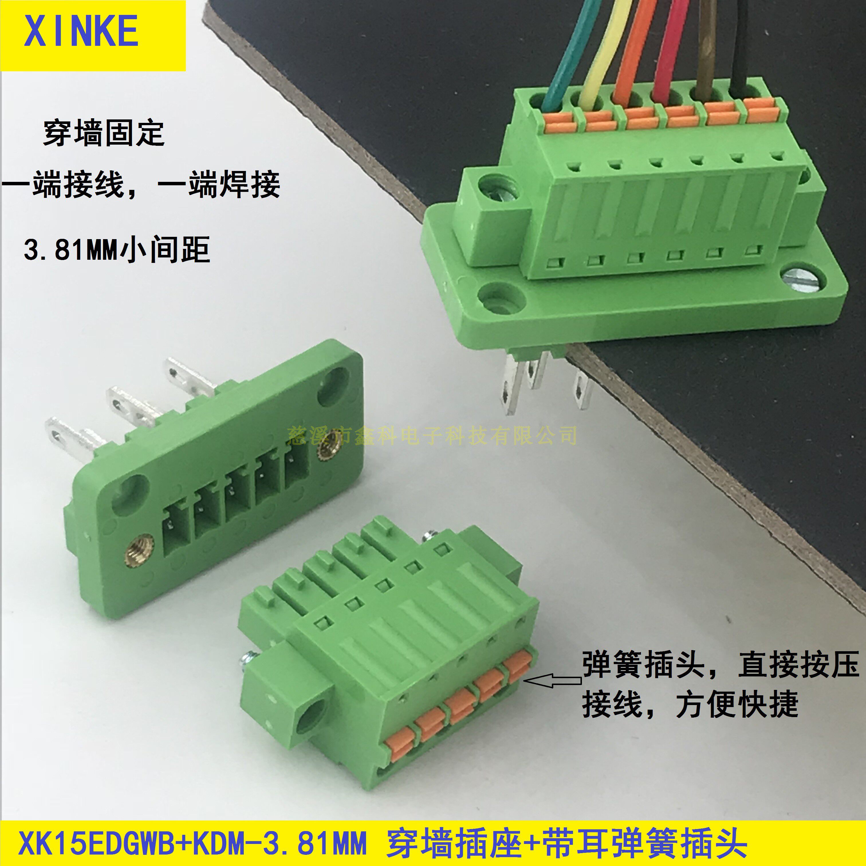 3 81 pitch wearing wall fixing wiring terminal XK15EDGWB-3 81 Notre-to-plug fit KDM plug
