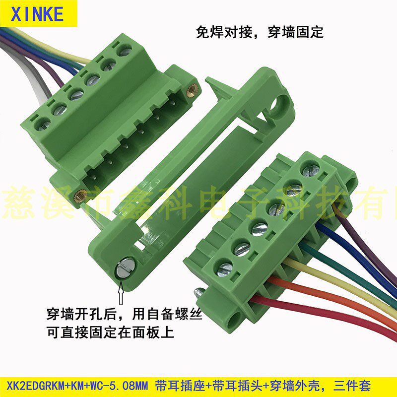 Through the wall welding-free butt XK2EDGWC-5 08MM with flange can be fixed panel to plug-in terminal