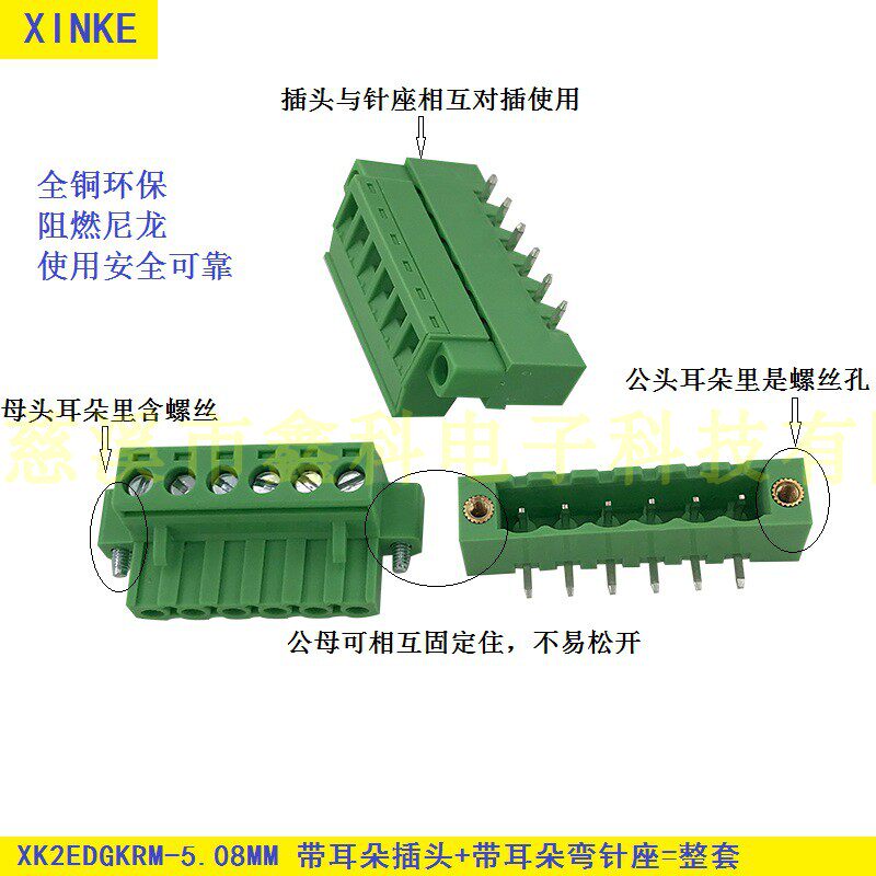 Factory direct plug-in terminal block XK2EDGKM-5 08 2EDG5 08 with fixed ear male and female complete set