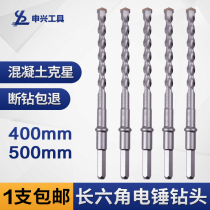 Extended hexagonal hammer drill 38E cement punched wall hexagonal 400 - 500mm long impact drill