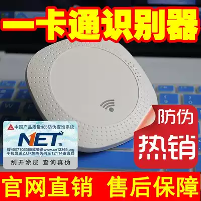 jin night card recognizer based on an existing card integration ID CARD IC CARD