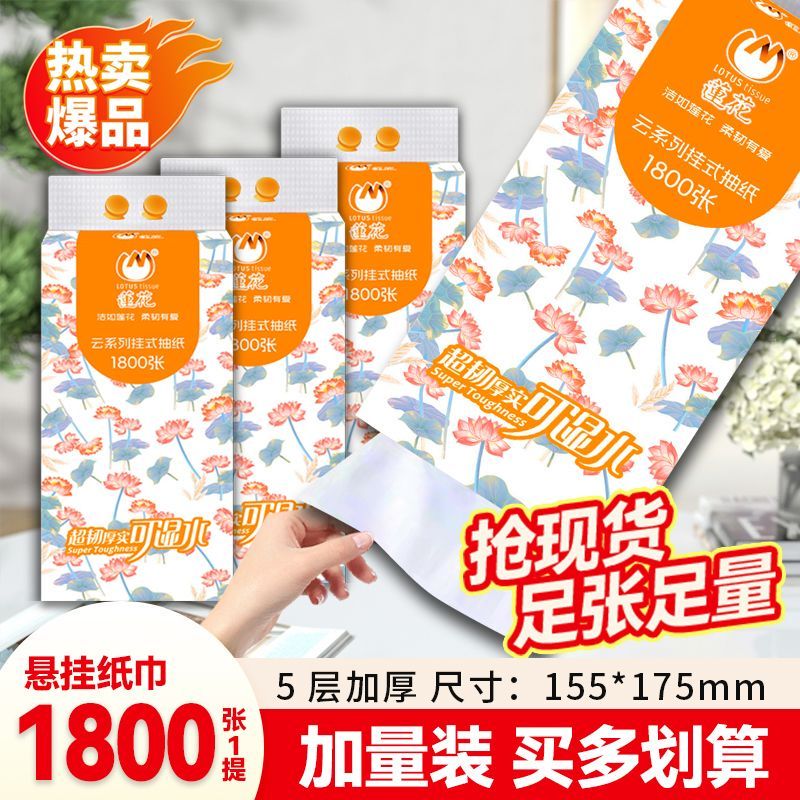 Lotus 10-Pack Hanging Tissue Paper, Thickened 1800 Sheets, Household Large Pack Toilet Paper, Water-Resistant Hand Wipes Lotus 10-Pack Hanging Tissue Paper, Thickened 1800 Sheets, Household Large Pack Toilet Paper, Water-Resistant Hand Wipes