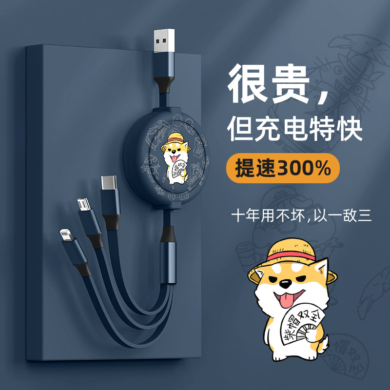 Data cable three-in-one charging cable one drag three fast charging cable three heads Apple Huawei Android Typec mobile phone iPhone charger car oppo millet vivo telescopic type universal c