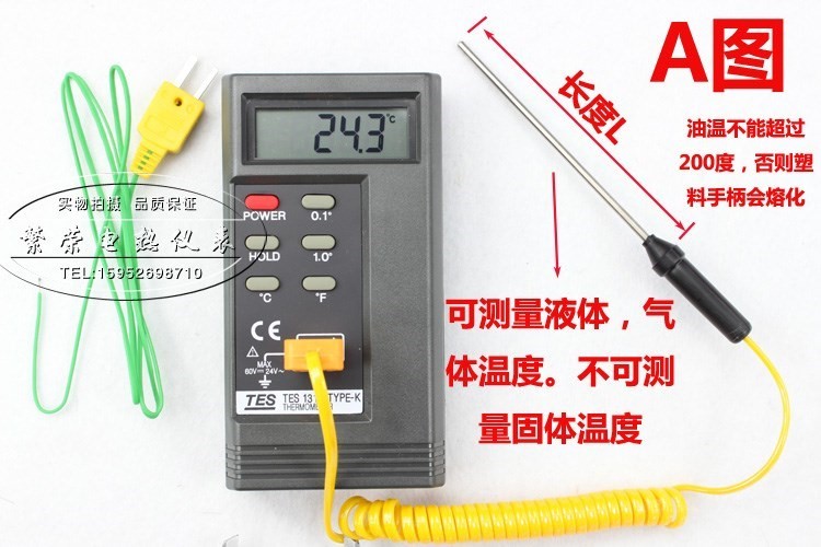 Tesee TES1310 high-precision surface thermometer contact type tester