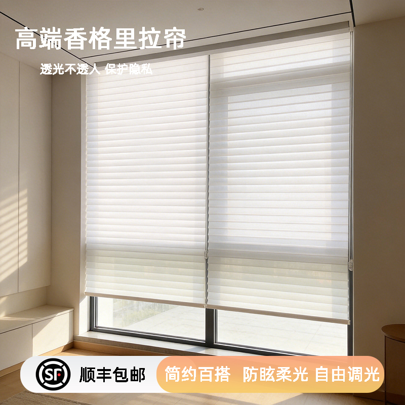 Shangri-La Curtains, No-Drill Electric Soft Sheer Curtains for Bedroom, Living Room, Study, High Blackout Sunshade Blinds, Roller Blinds
