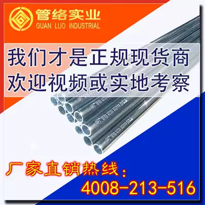 Factory direct 20times 1 0KBG electric wire pipe JDG metal threading pipe line pipe galvanized electric wire pipe iron wire pipe