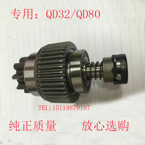 Zhengzhou pickup D22 Palatine KA24 Dongfeng Ruiqi pickup QD32 QD80 motor gear motor unidirectional