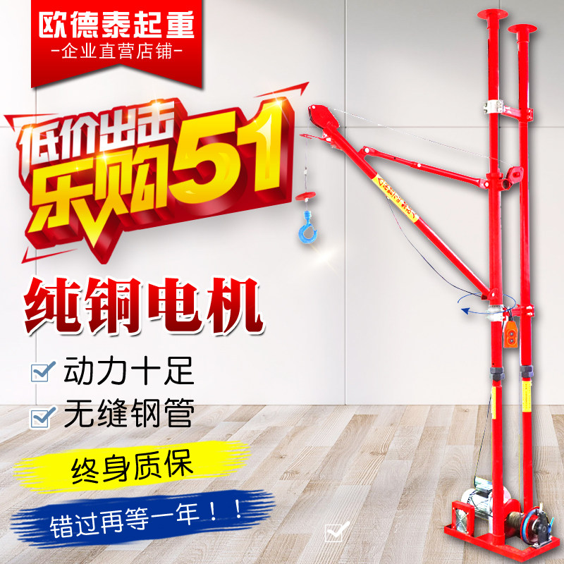 Indoor double column crane Household building decoration feeder Small electric crane Hoist crane