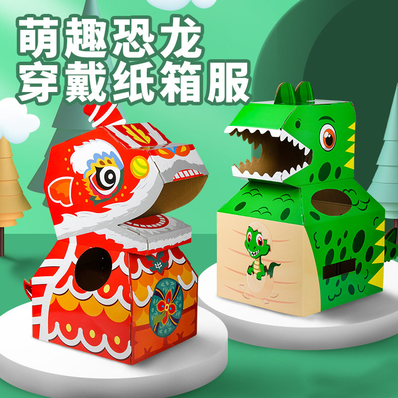 Children diy creative handmade carton dinosaur model making vibrato toy kindergarten wearable car carton