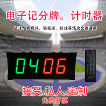 Basketball game led electronic scoreboard billiards scorer football badminton flip scoreboard countdown 24 seconds