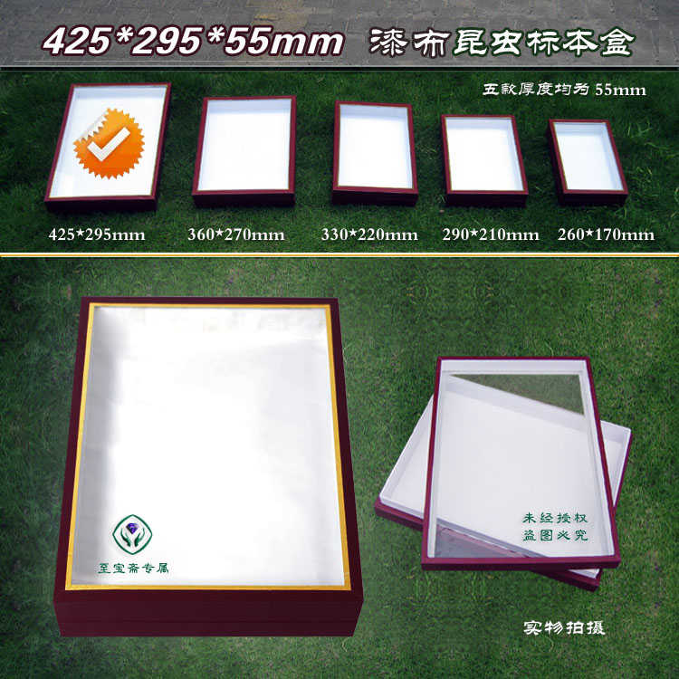 425x295x55mm漆布昆虫标本盒插针式标本盒昆虫针实验器材可开票