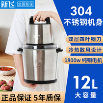 6 liters 10 liters large capacity and high power commercial stuffing and mincing machine chili garlic taro puree household meatball beater