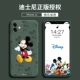 Apple 11 [Dark Night Green] Счастливого Микки-Диснея искреннего разрешения