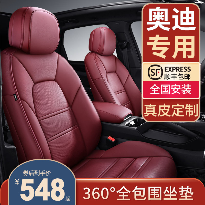 Audi q2l a3 a3l a4l a6l q5 q5l car cushion four seasons universal all-inclusive seat cover seat cushion
