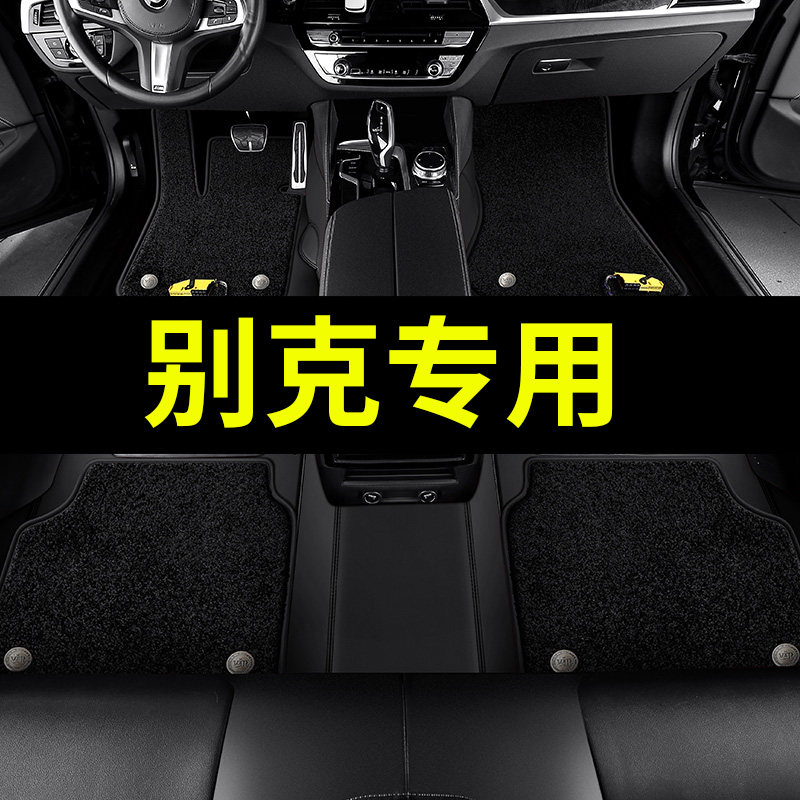 360 Aviation Soft Bag Free to Disassemble Buick Yinglang Foot Pad Regal Oncovey LaCrosse Embedded Large Enclosure Special Foot Pad