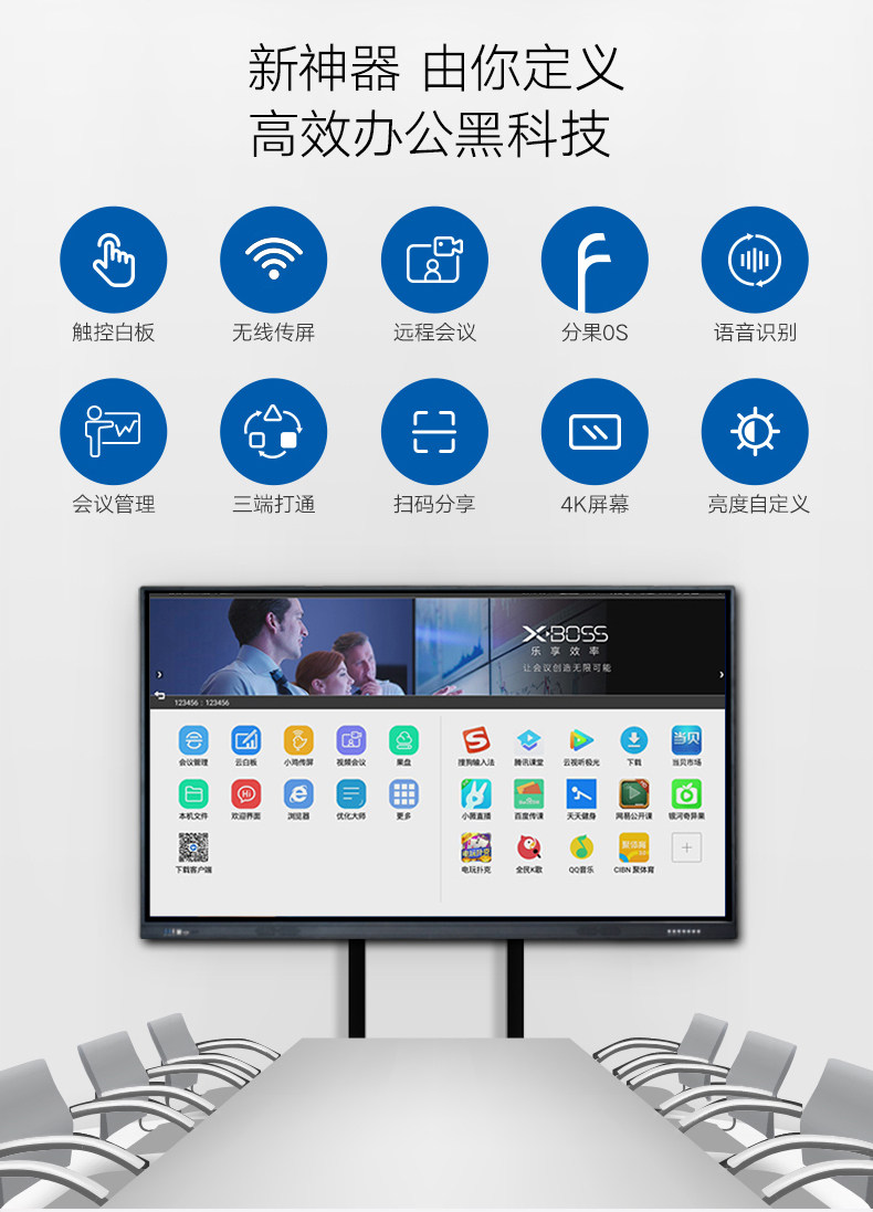 Учебная конференция All-in-One Machine_08.jpg