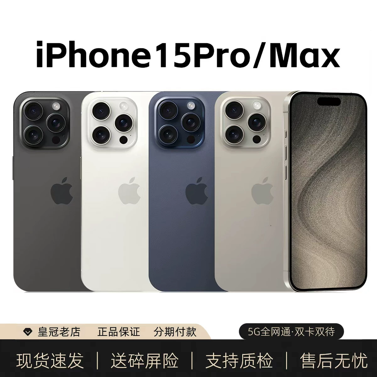 Смартфон Apple iPhone 15 Pro / 15 Pro Max, 5G, 6,1/6,7" титан, 128 ГБ–1 ТБ