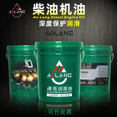 Aoliang diesel engine oil 18 liters 15W-40 agricultural vehicle truck General engine oil 20W-50 lubricating oil 4L