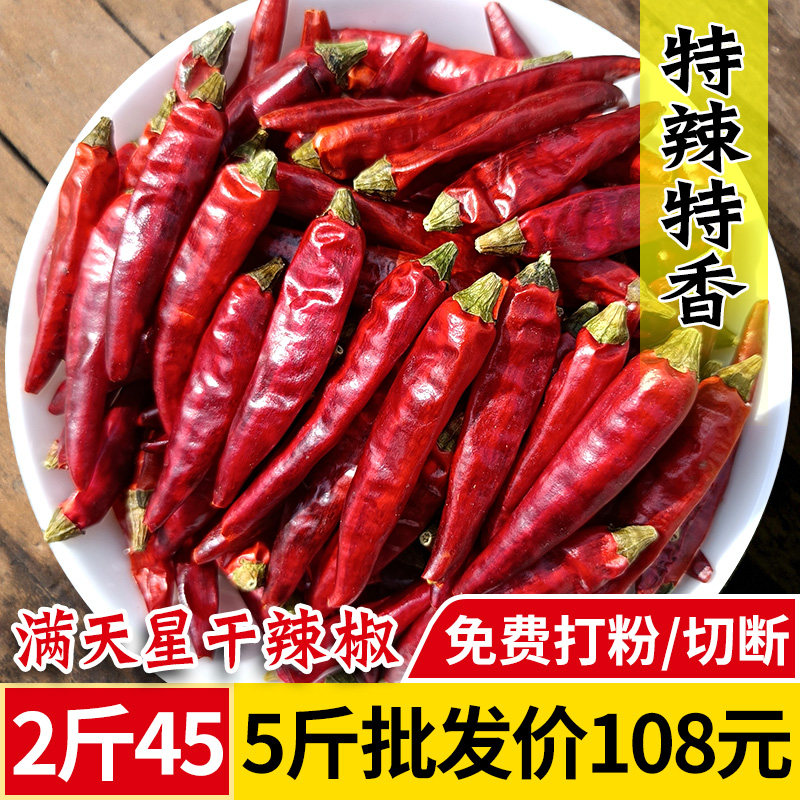 Full Star Dry Peppers 500g Tent Hot Tory Guizhou Xiaomi Peppers Chosun Pepper Sichuan Super Spicy Seven Star Peppers Noodles
