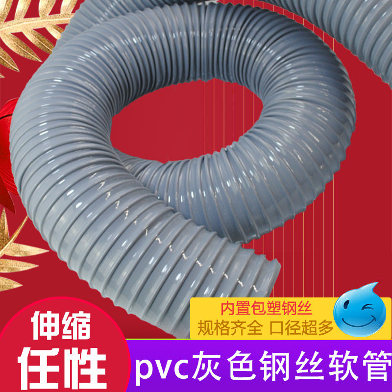PVC gray steel wire hose Woodworking dust removal plastic vacuum hose Ventilation pipe bellows hose dust removal pipe