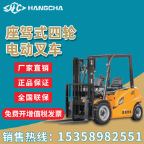 Hangcha