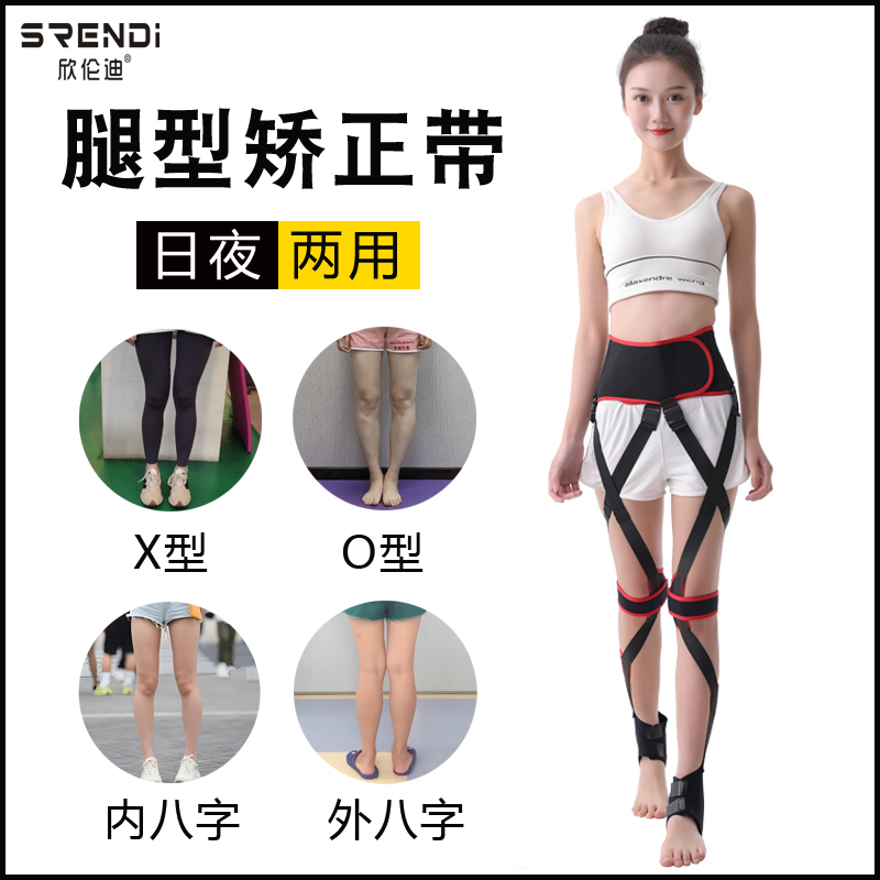 Leg Correction Belt for X-Shaped and O-Shaped Legs, Straight Leg Corrector for Students and Teenagers, Inward-Turned Legs, Outward-Turned Legs, Adult Corrector