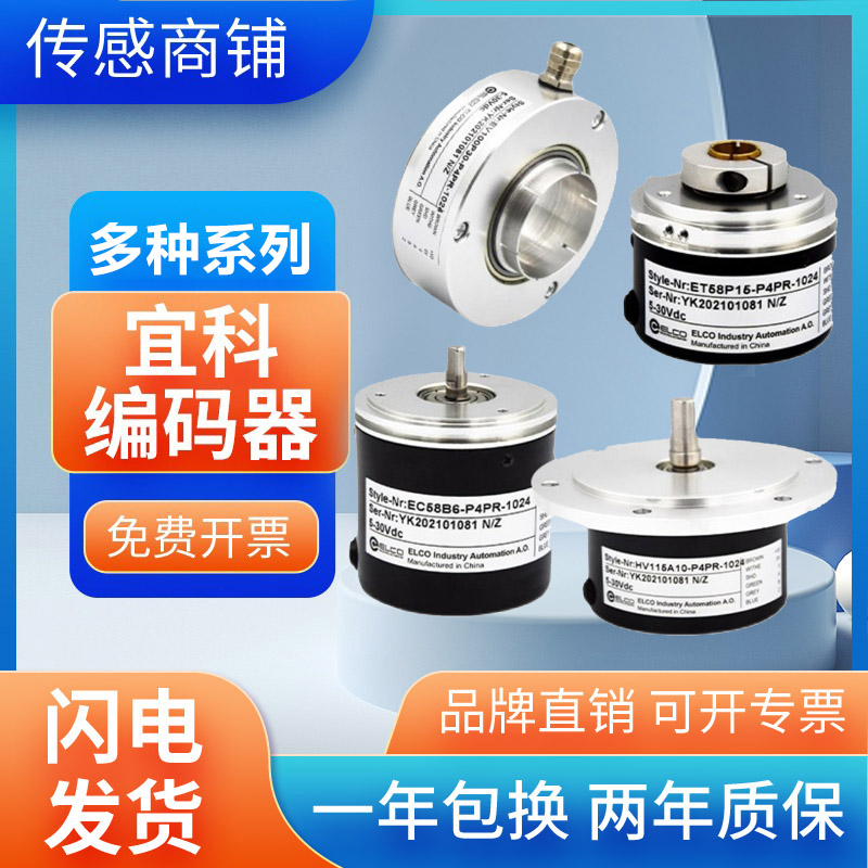 New incremental Iko photoelectric encoder EC50K12-H6PR-1024 1000360 warranty for one year