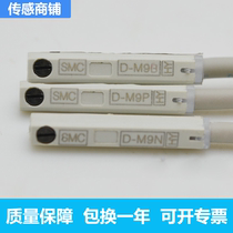 Domestically made SMC magnetic switch sensor D-M9B D-M9N D-M9P quality guarantee warranty for one year