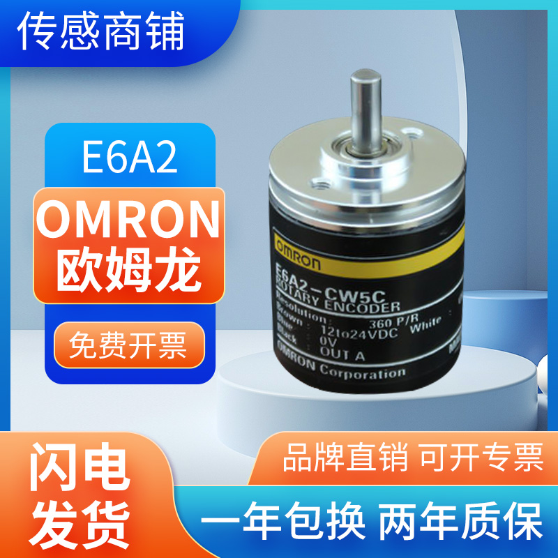 Rotary photoelectric encoder E6A2-CW5C E6A2-CW3C 100P R 200P R 360P R 500P