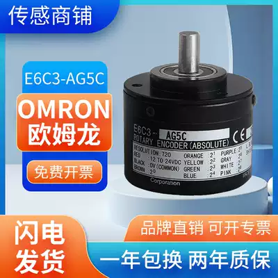 Brand new original encoder E6C3-AG5C 256P 360P 1024P binary Gray code warranty for one year