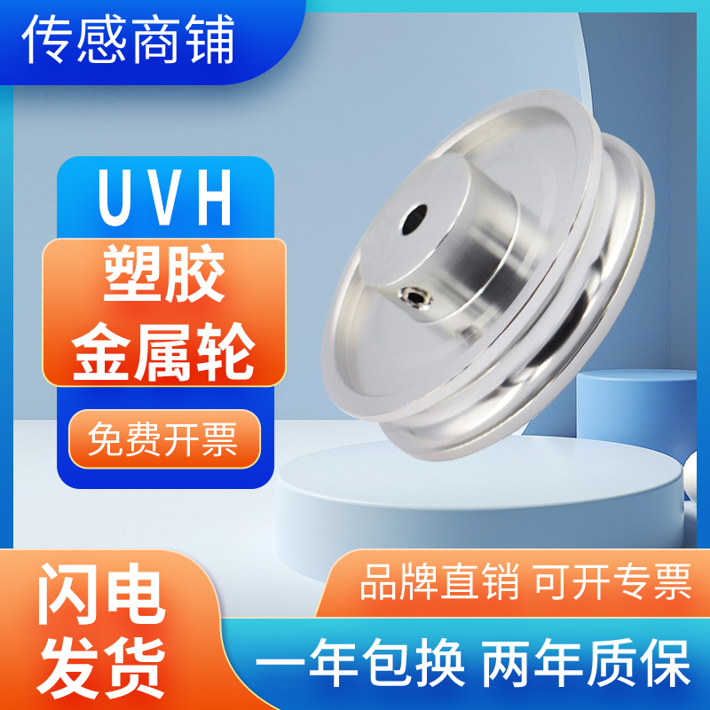 Encoder Metal Plastic U V H Meters Wheel Meters Longmeter Distance Encoder Wheels Plastic Metal Wheels