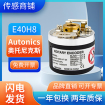 Alto Knicks original encoder E40H8-3600-3-T-24 E40H10 E40H12 50006-L5